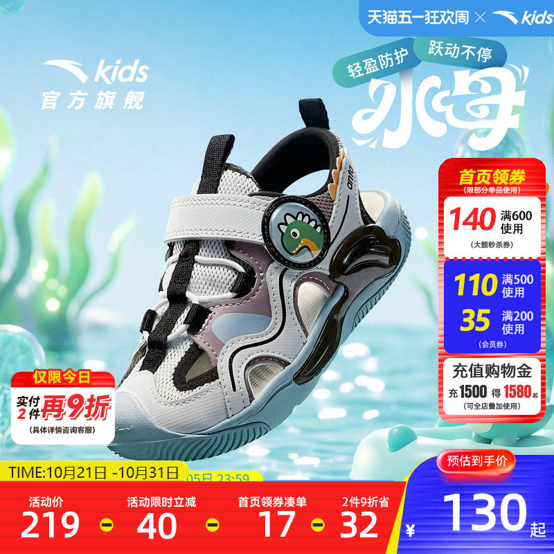 安踏儿童沙滩鞋软底凉鞋
