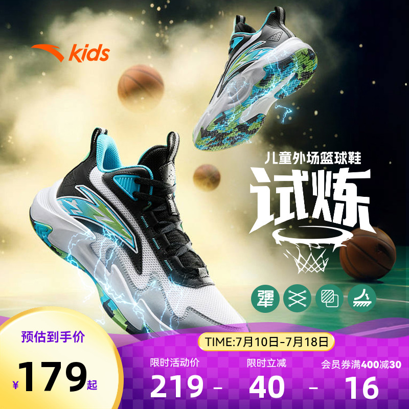 安踏儿童篮球鞋2025夏季款男童篮球鞋男大童运动鞋青少年实战球鞋