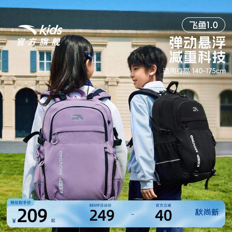 安踏儿童男女双肩背包小学生书包