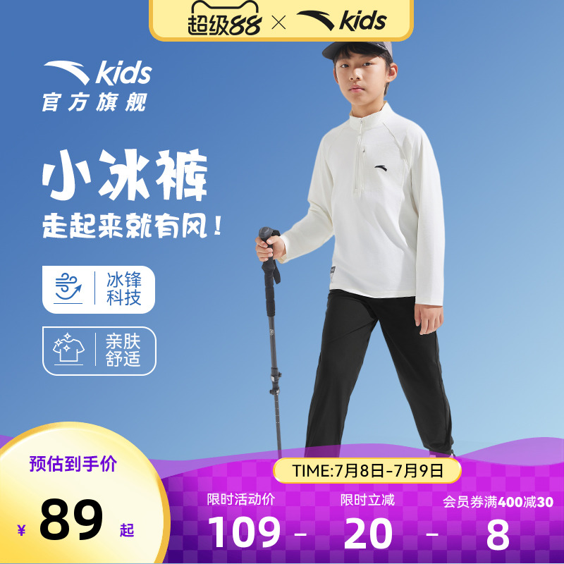 小冰裤安踏儿童装男童裤子防晒速干裤夏季薄款2025新款卫裤运动裤