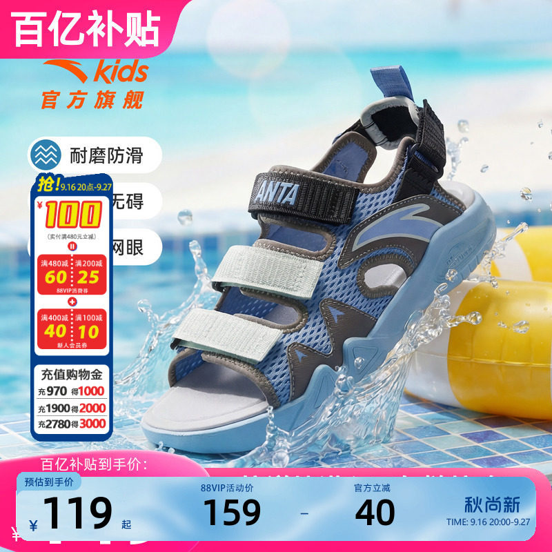 安踏儿童沙滩鞋男童运动凉鞋夏季