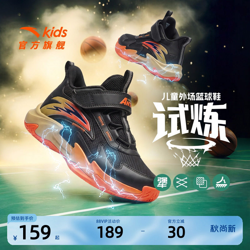 安踏儿童试炼专业训练篮球鞋