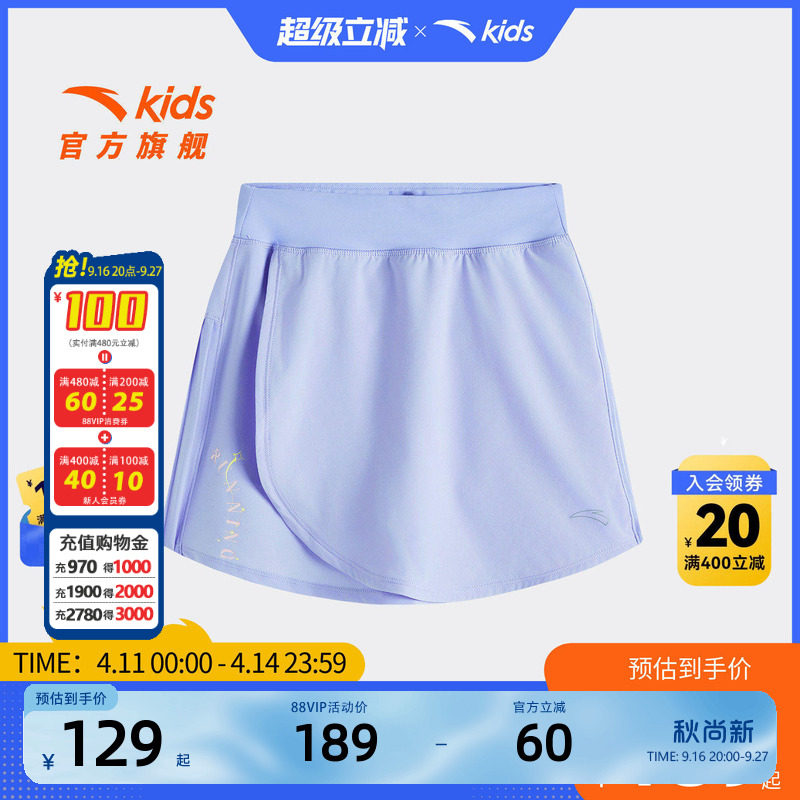 安踏儿童女大童速干运动短裙
