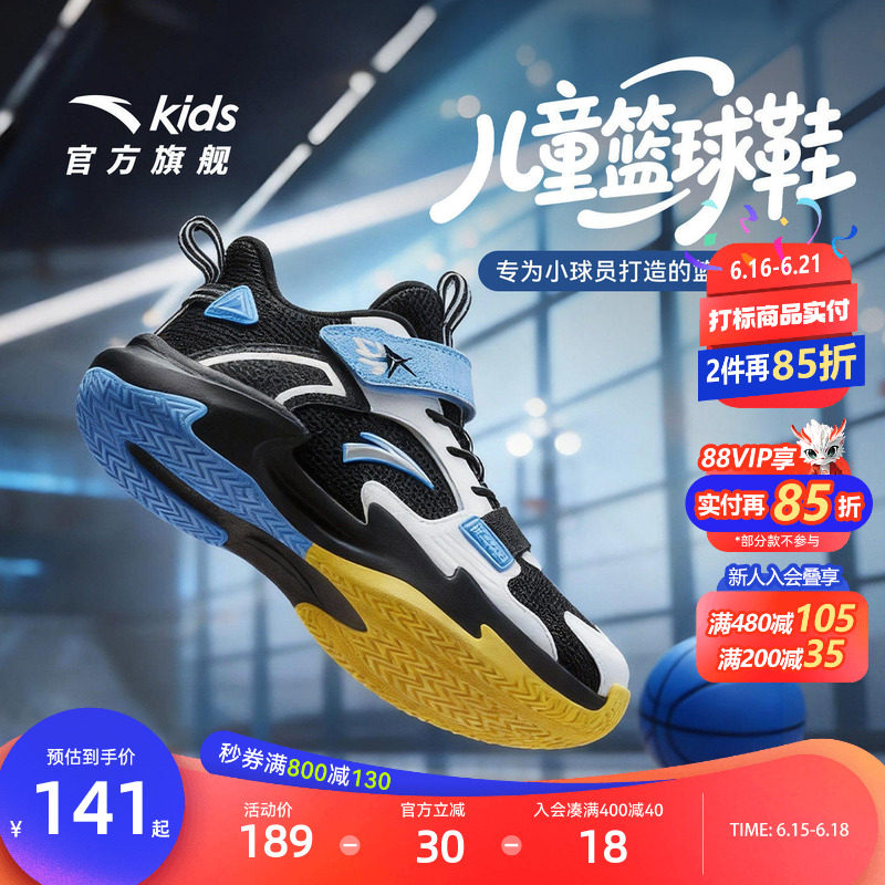 试炼｜安踏儿童篮球鞋2026夏季新款网面透气防滑耐磨小童运动童鞋
