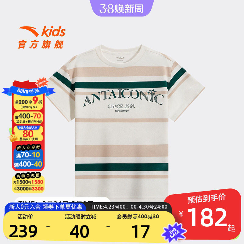 安踏儿童男大童针织短袖衫2026年夏季新款亲肤透气中大童纯棉T恤