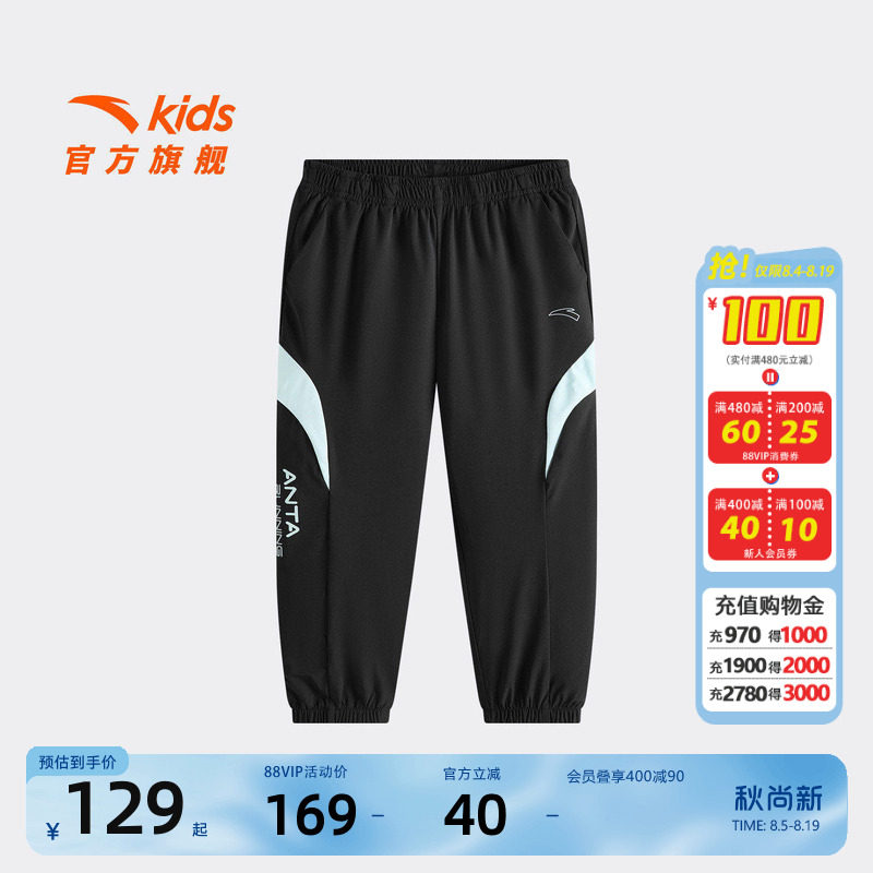 安踏儿童男小童针织运动长裤