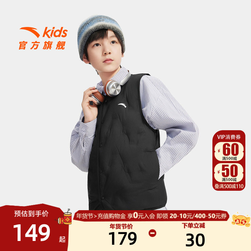 安踏儿童男女童轻薄羽绒马甲2025冬款上新舒适保暖中大童羽绒马甲,淘宝优惠券,粉丝福利购,淘宝优惠卷