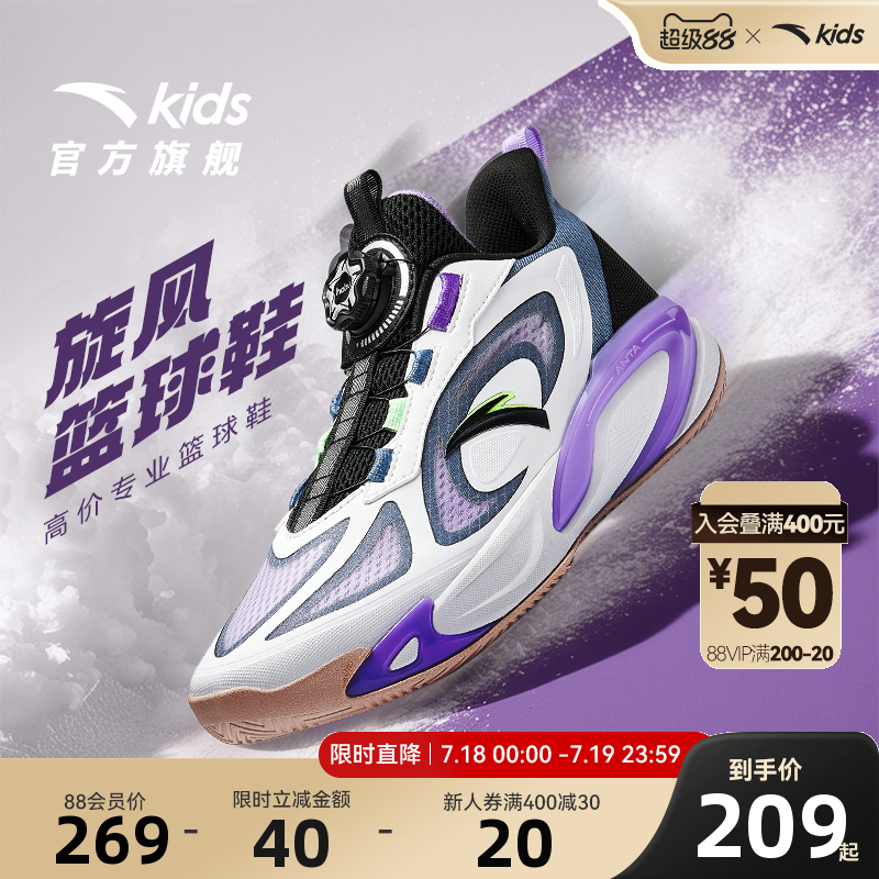 安踏儿童旋风专业篮球鞋2025春季新款男大童运动鞋青少年实战战靴