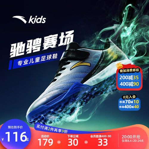 安踏儿童足球鞋减震2026秋季