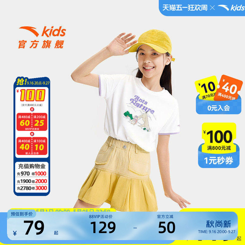 安踏儿童女大童针织短袖衫