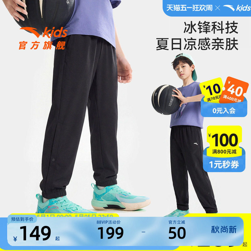 安踏儿童男大童针织运动长裤