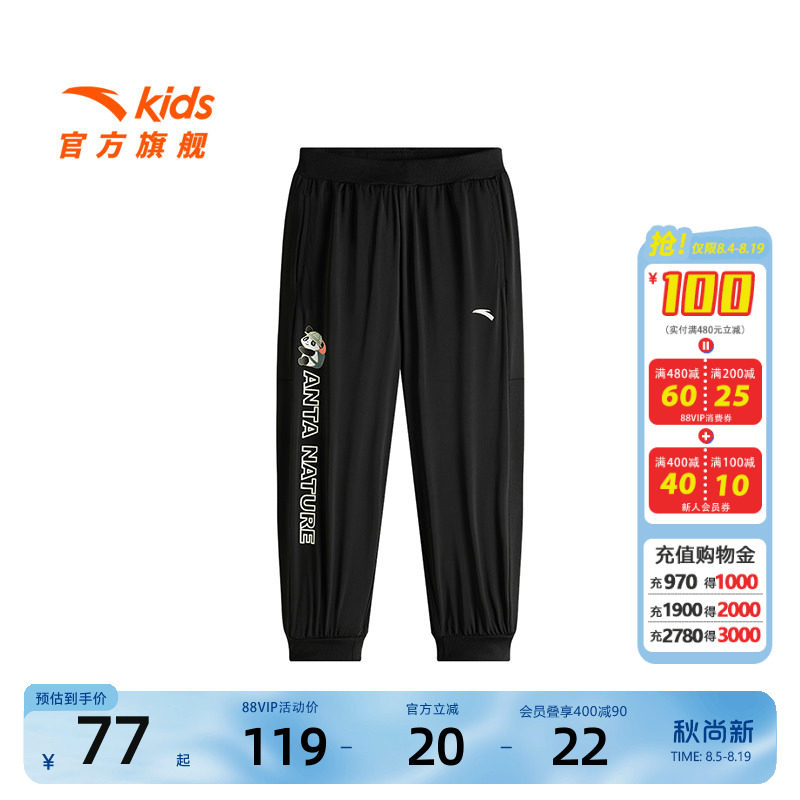 安踏儿童男小童针织运动长裤2026秋新款透气遮裤男孩户外束脚裤子