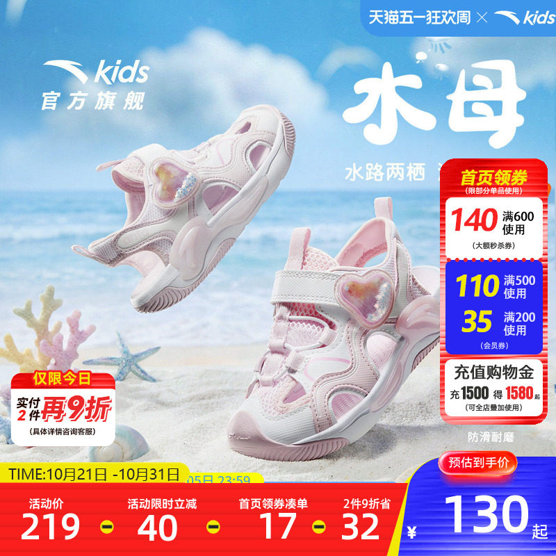 安踏儿童沙滩鞋软底凉鞋
