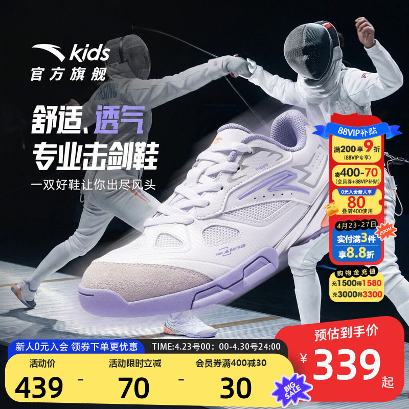 安踏儿童女大童击剑鞋2026年春夏新款防滑耐磨中大童综训鞋运动鞋