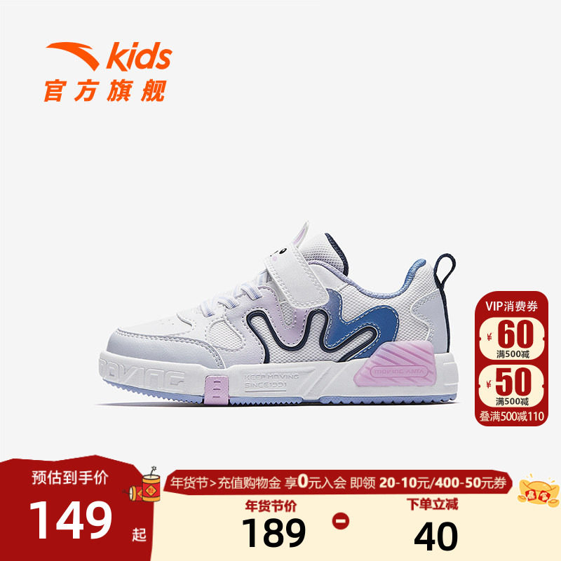 安踏儿童女小童板鞋2025秋季新款舒适防滑耐磨儿童犟弹休闲板鞋潮,童鞋/婴儿鞋/亲子鞋,板鞋,淘宝优惠券,粉丝福利购,淘宝优惠卷