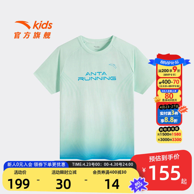安踏儿童男大童针织短袖衫2026年夏季新款凉感中大童速干运动T恤