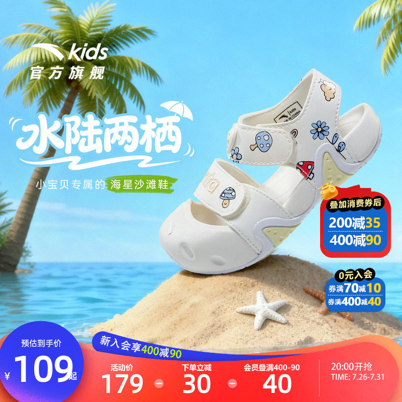 安踏儿童学步鞋宝宝运动鞋