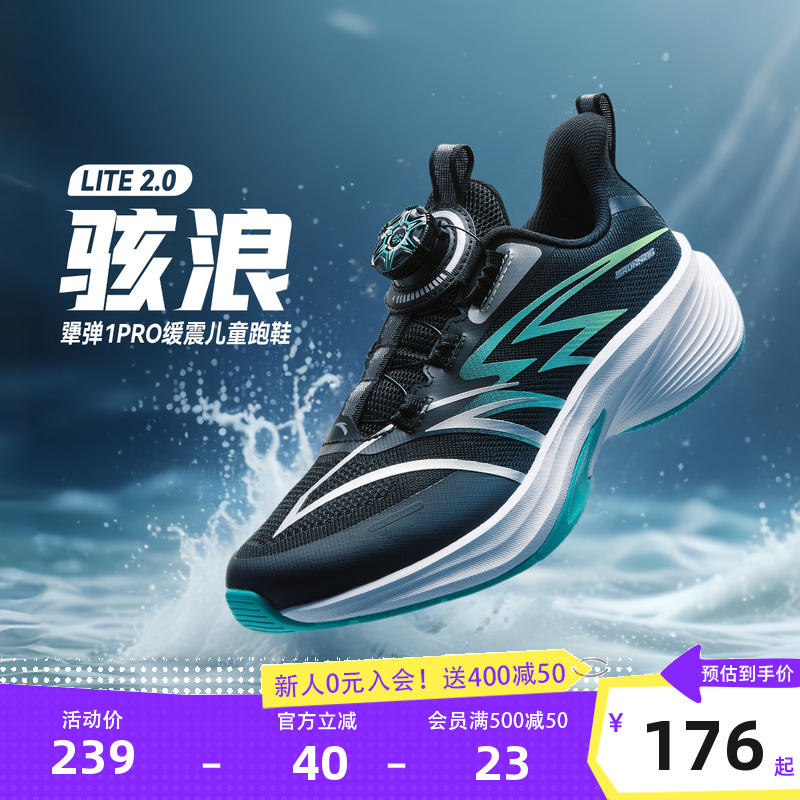 安踏儿童运动鞋男童鞋子