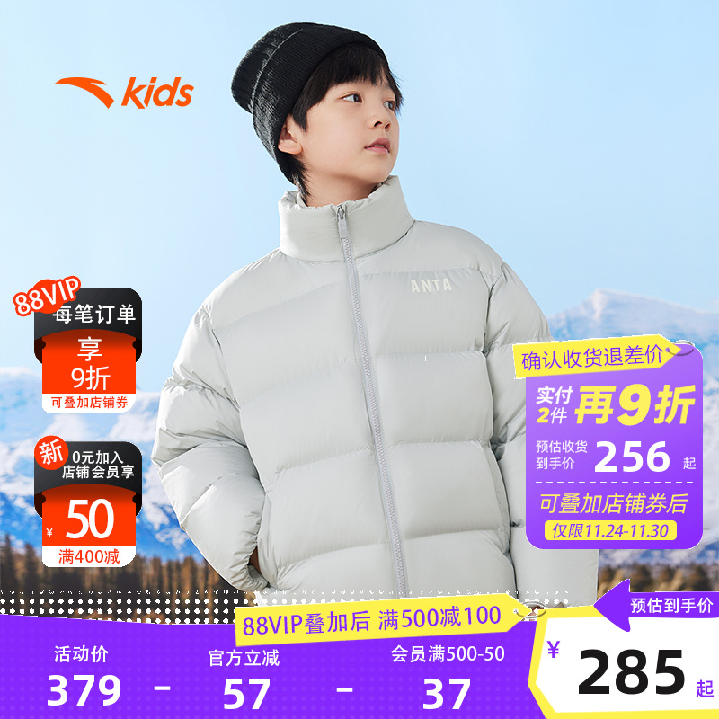 安踏儿童男女童保暖抗寒羽绒服