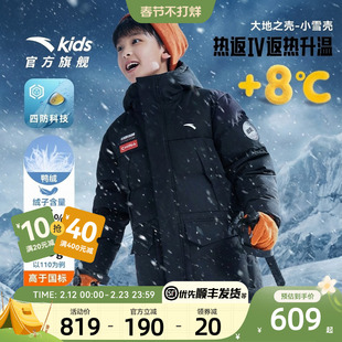热返升温8度安踏儿童长款羽绒服男童2025年冬季新款加厚保暖外套