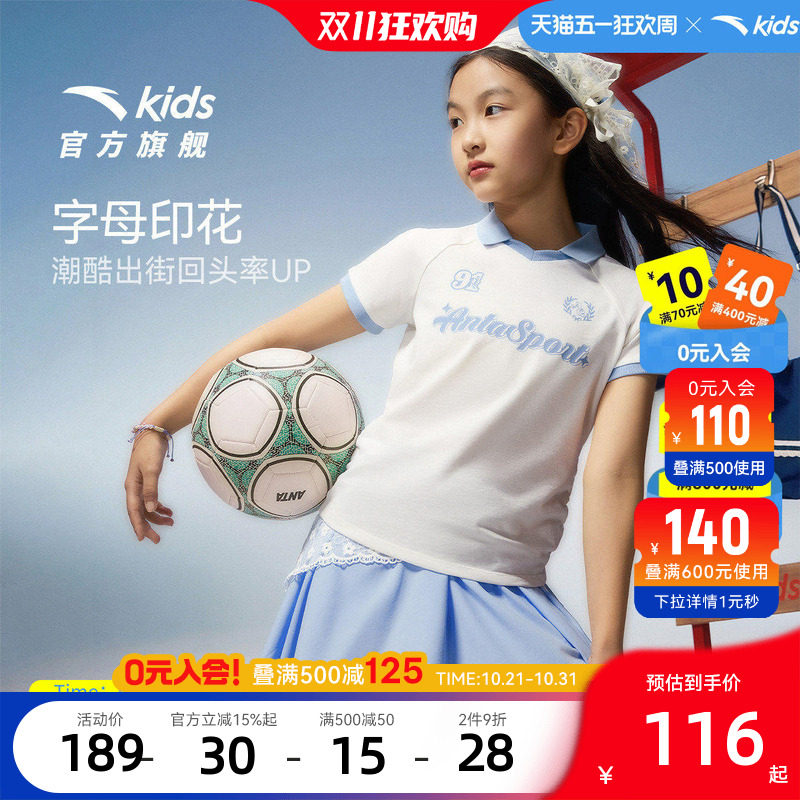 安踏儿童女童针织运动套
