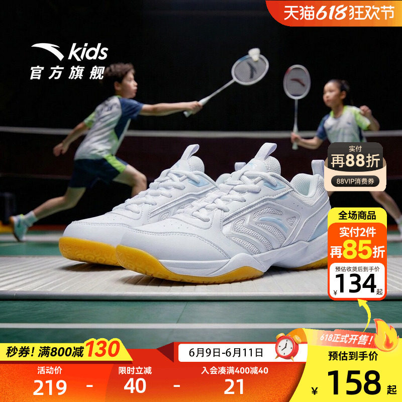 安踏儿童女大童羽毛球鞋2026年春夏新款防滑中大童综训鞋运动鞋