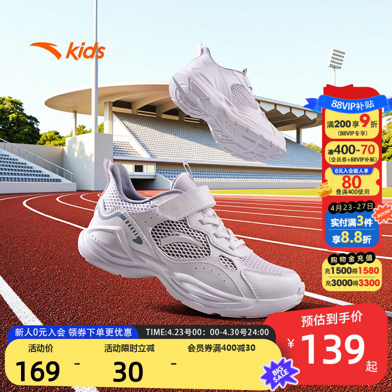 安踏儿童运动鞋男童鞋子2026春季新款男大童透气跑鞋透网跑步鞋男