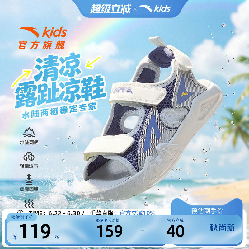 安踏儿童男小童沙滩鞋露趾凉鞋