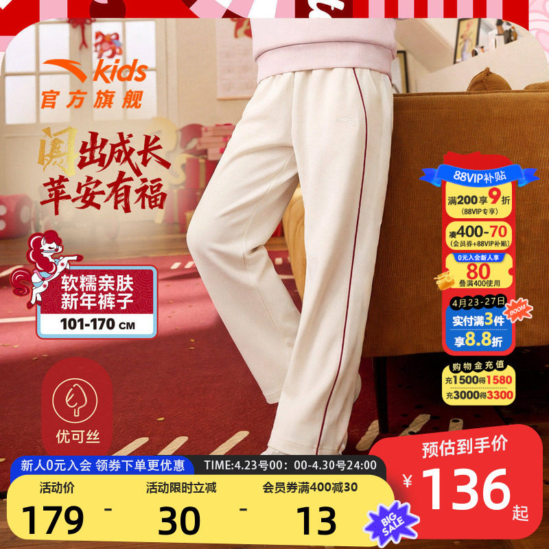 新年款安踏儿童装女童裤子直筒裤2026春季新款红色拜年衣服运动裤