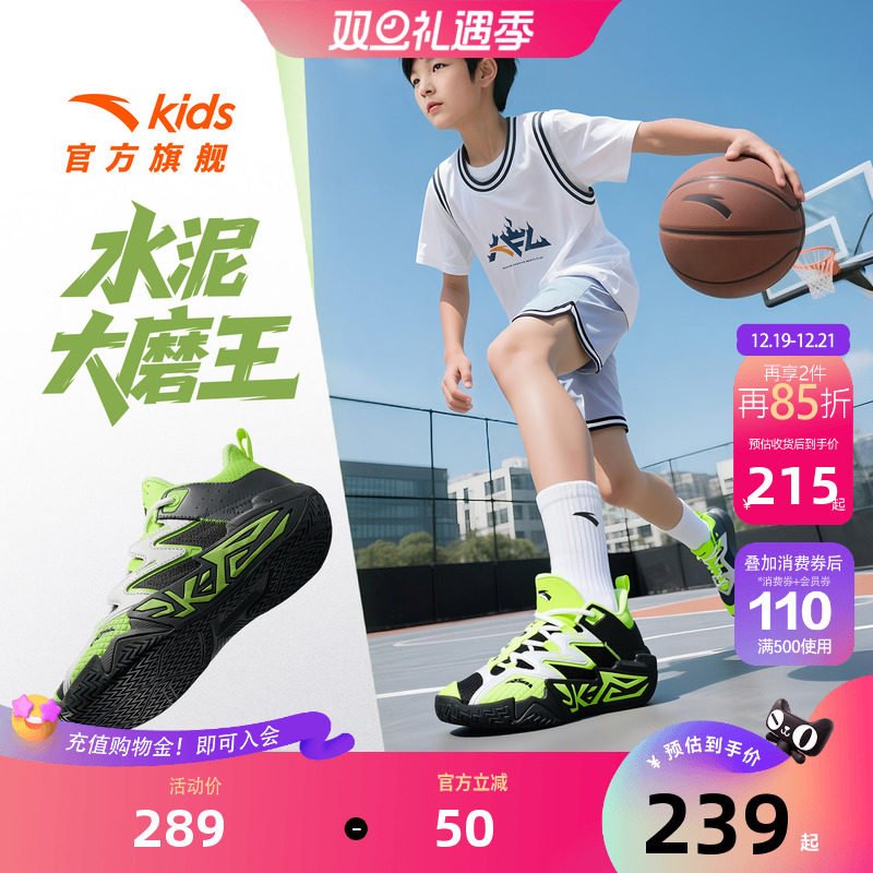 新水泥安踏儿童男大童篮球鞋2025秋冬季新款舒适防滑中大童童鞋