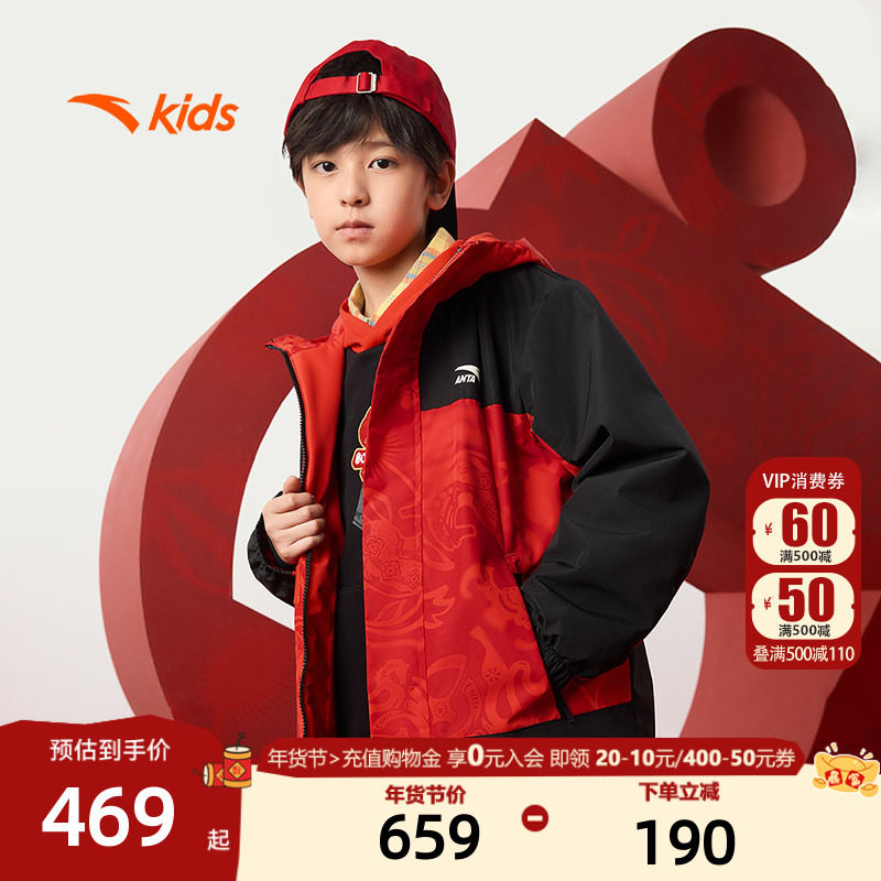 新年款安踏儿童男大童两件套上衣2026年新款保暖青少年四防厚外套,童装/婴儿装/亲子装,普通外套,淘宝优惠券,粉丝福利购,淘宝优惠卷