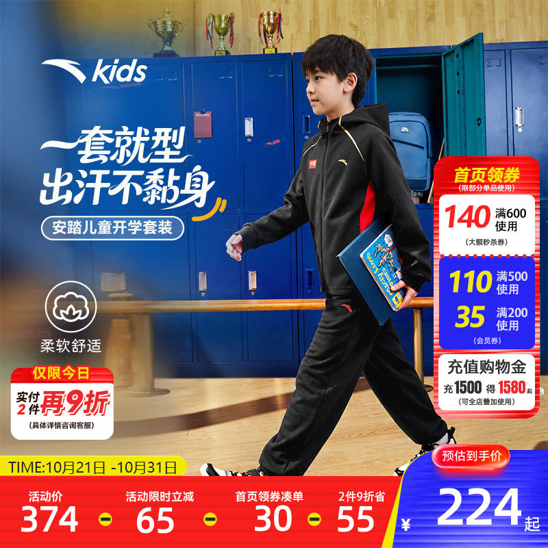 安踏儿童男童针织运动套