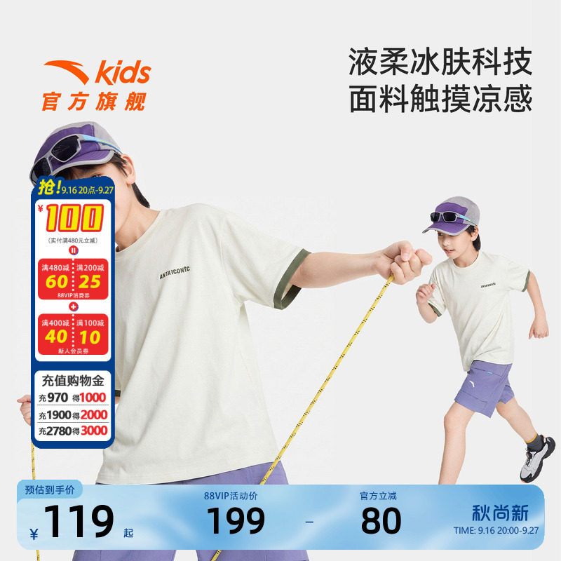 安踏儿童户外透气短袖T恤