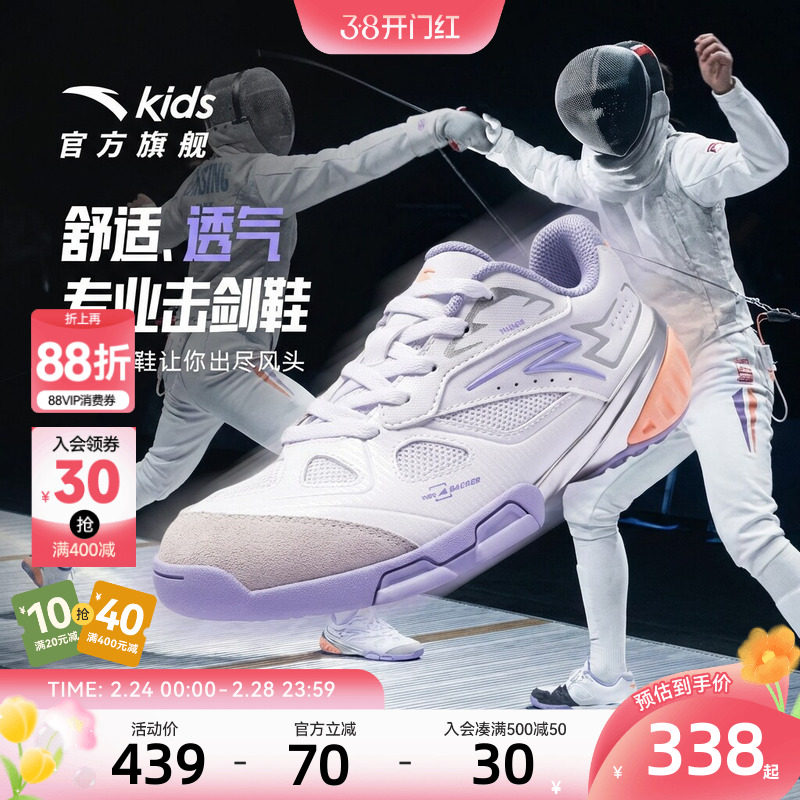 安踏儿童女大童击剑鞋2026年春夏新款防滑耐磨中大童综训鞋运动鞋