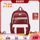 商场同款 安踏儿童书包减负书包护脊双肩包男小学生书包中高年级女
