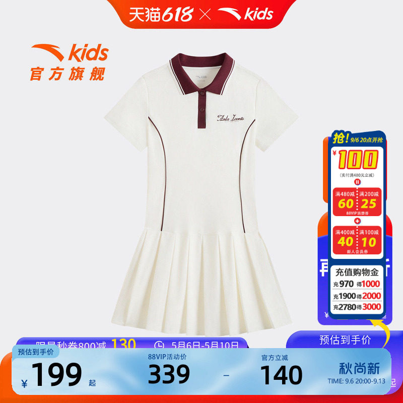 安踏儿童女大童针织连衣裙