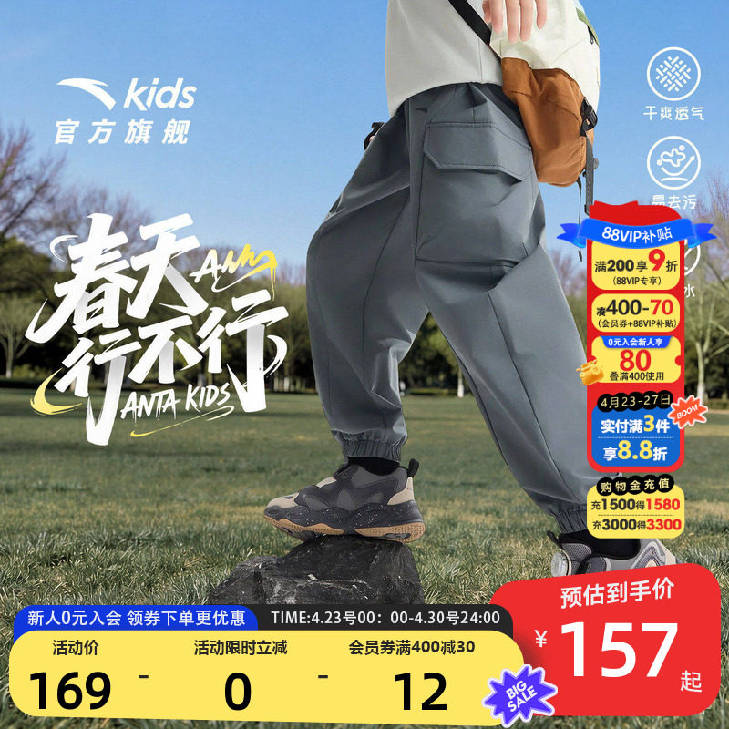 【软壳裤】安踏儿童装男童裤子运动裤2026春季新款休闲防水工装裤