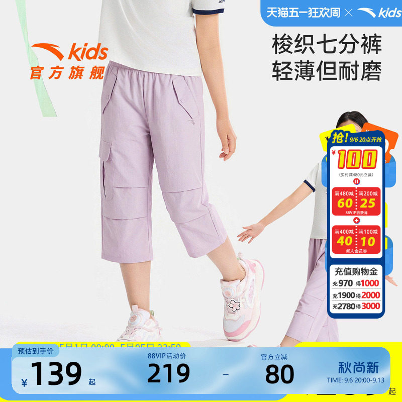 安踏儿童女大童七分裤