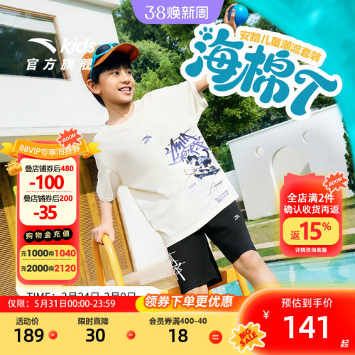 安踏儿童男童针织运动套