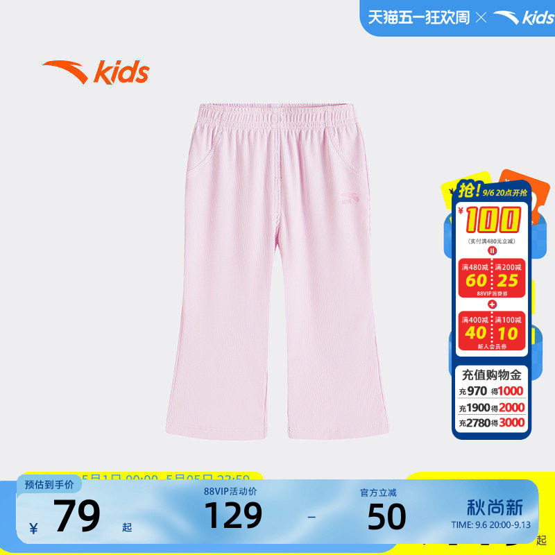 安踏儿童女婴童针织运动长裤
