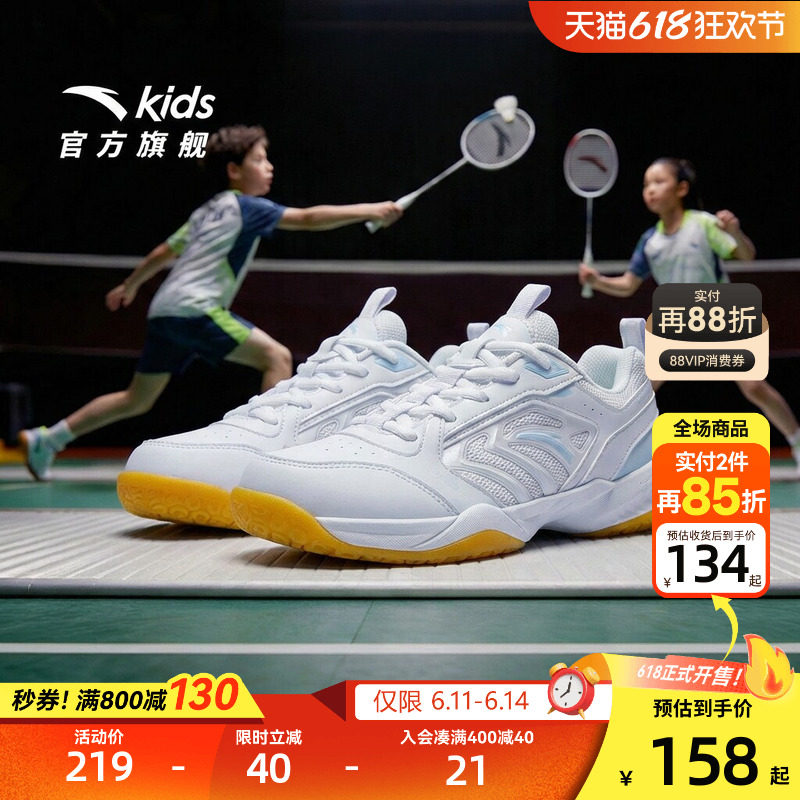 安踏儿童女大童羽毛球鞋2026年春夏新款防滑中大童综训鞋运动鞋
