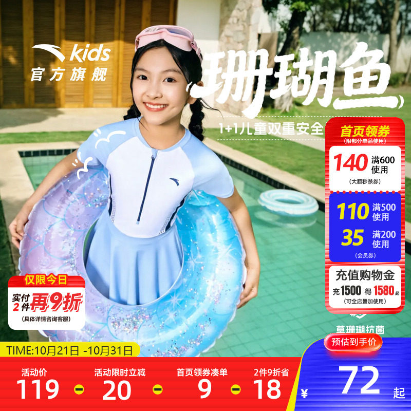 安踏儿童女童连体泳装