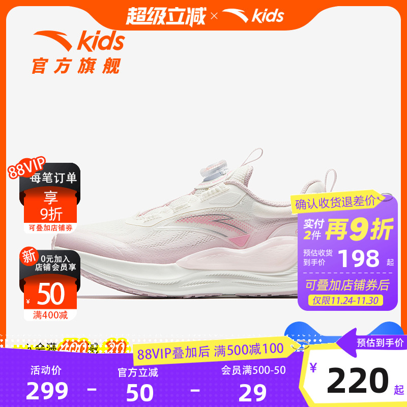 PG7安踏儿童女大童跑鞋2025秋新款舒适防滑耐磨中大童旋钮运动鞋