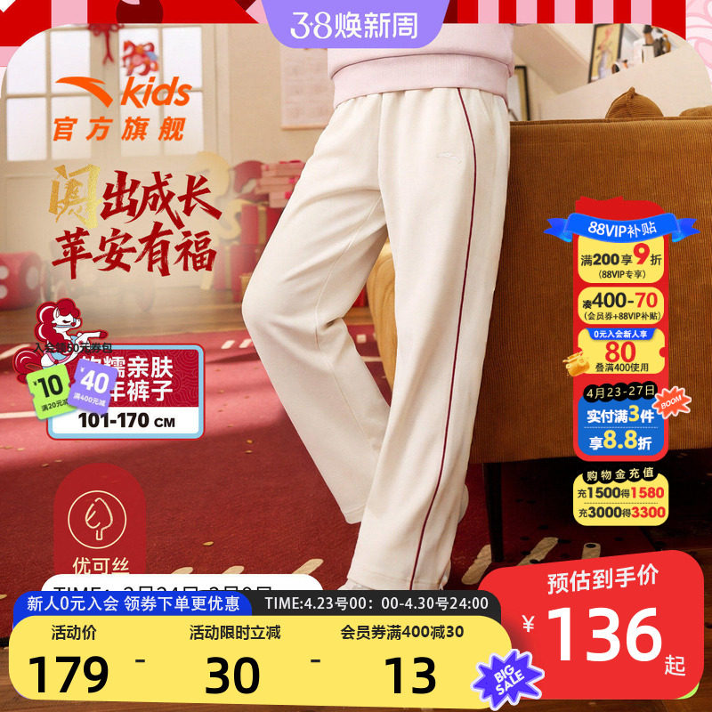 新年款安踏儿童装女童裤子直筒裤2026春季新款红色拜年衣服运动裤