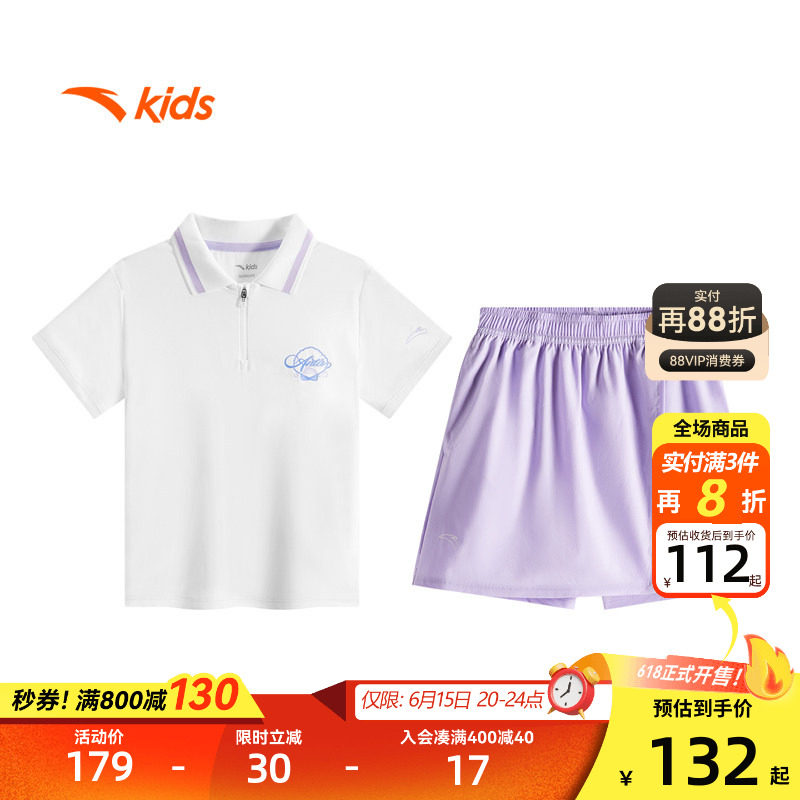 安踏儿童女童运动套装2026夏季新款柔软亲肤中大童凉感运动两件套