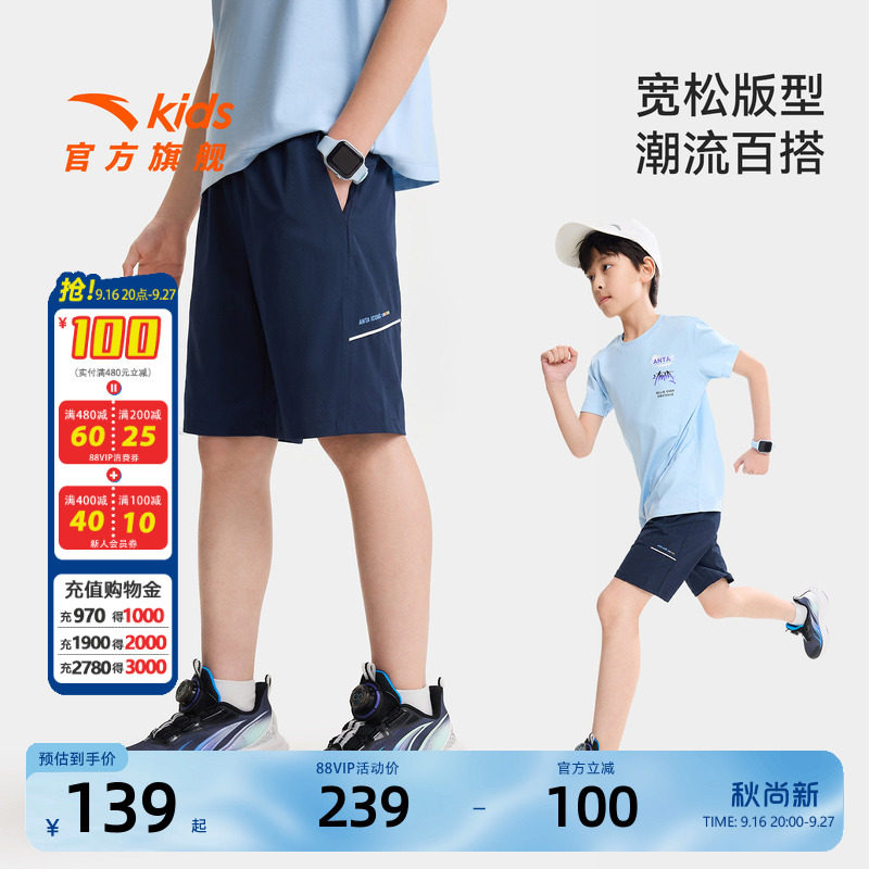 安踏儿童男大童五分裤