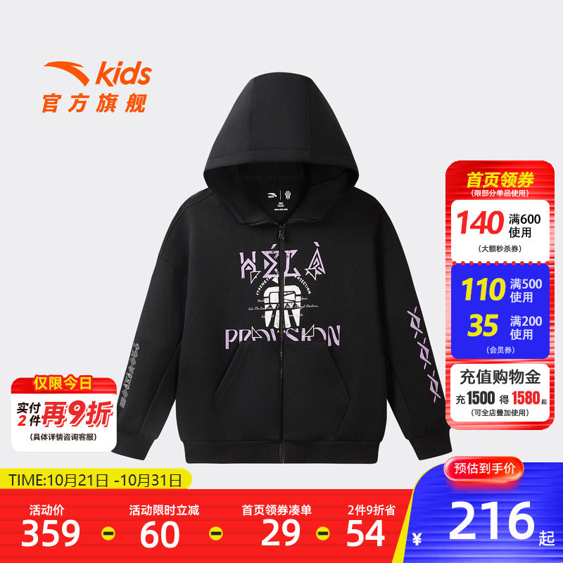 安踏儿童男大童连帽运动上衣