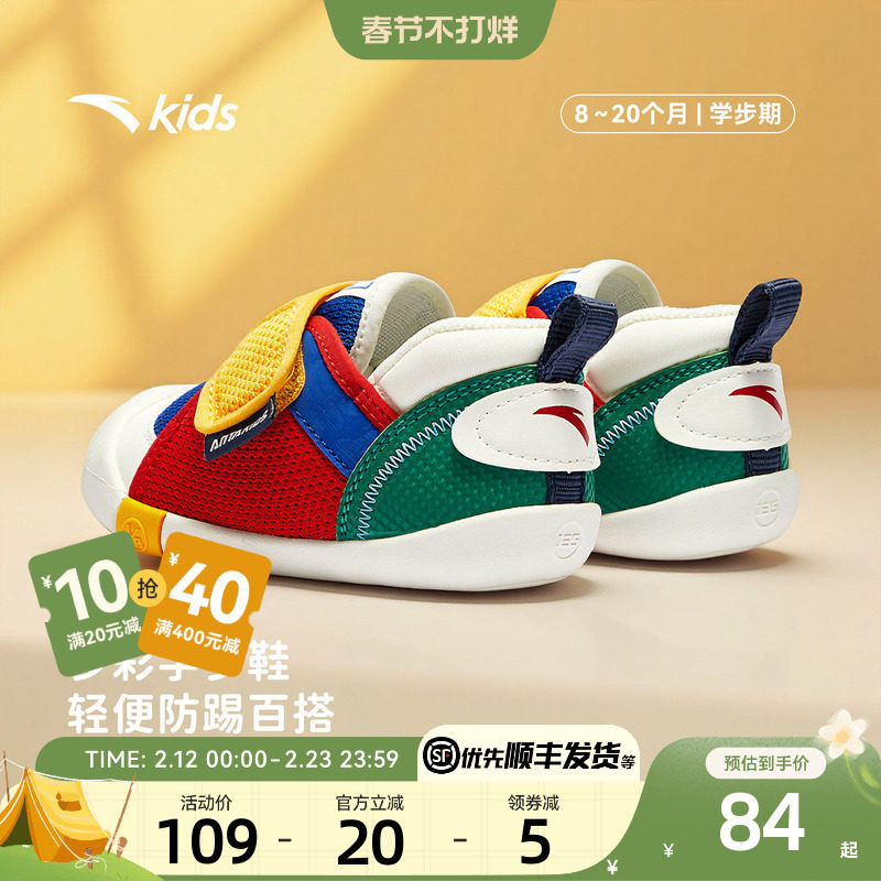 安踏学步鞋男女宝宝棉鞋新款加绒室内鞋儿童运动鞋机能鞋幼儿园鞋
