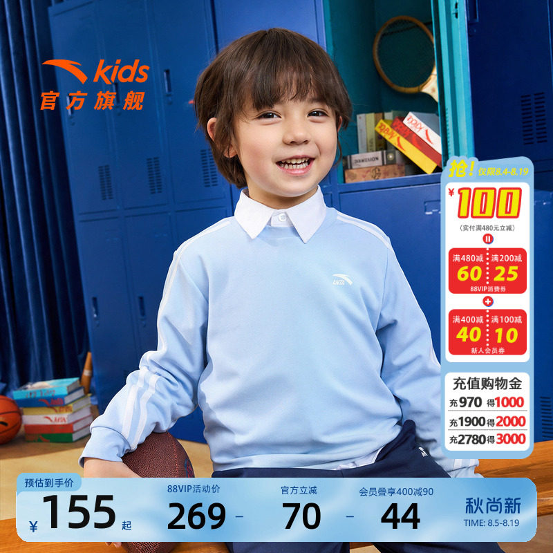 安踏儿童男童针织运动套