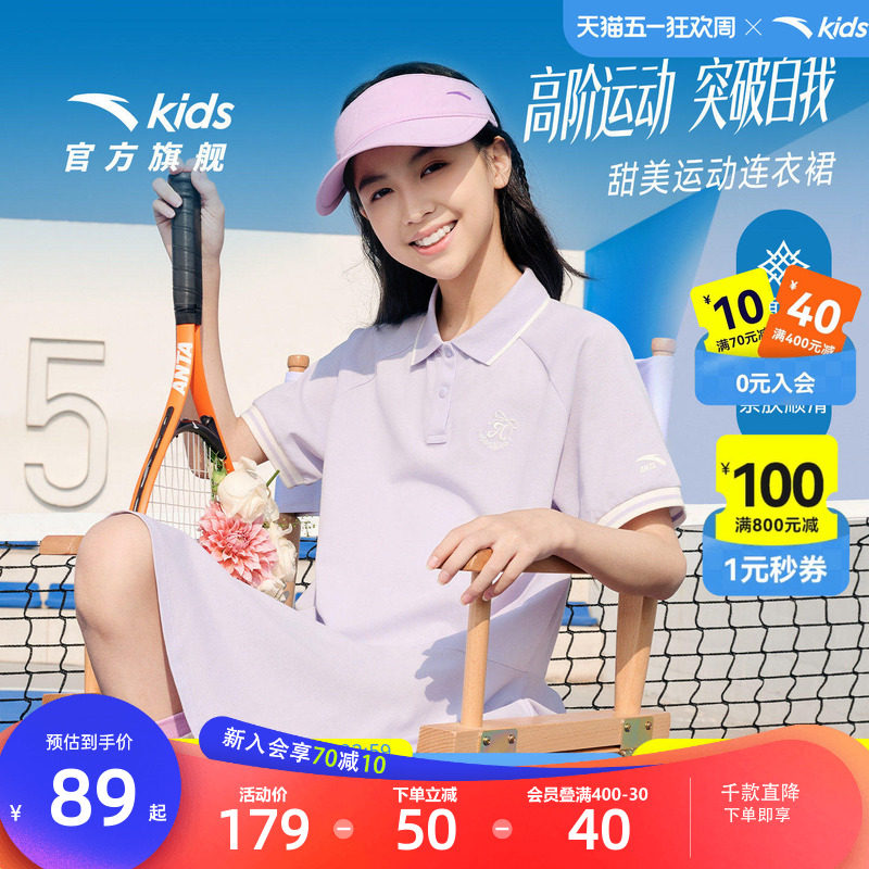 安踏儿童女大童针织连衣裙